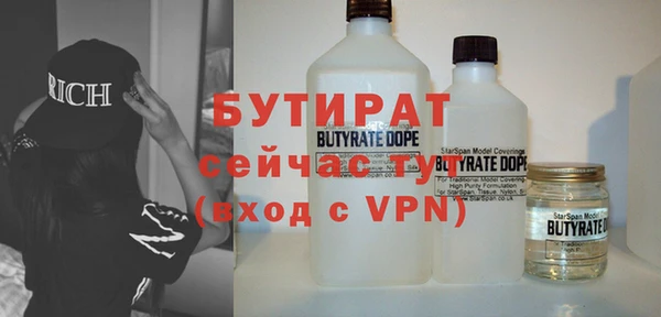 спайс Бородино