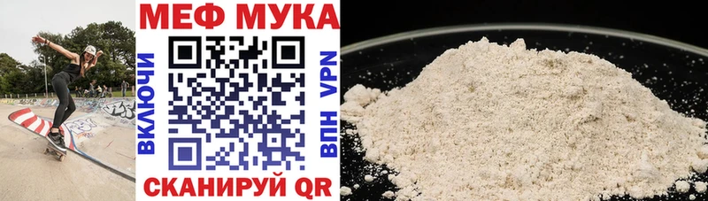 МЯУ-МЯУ кристаллы Славянск-на-Кубани